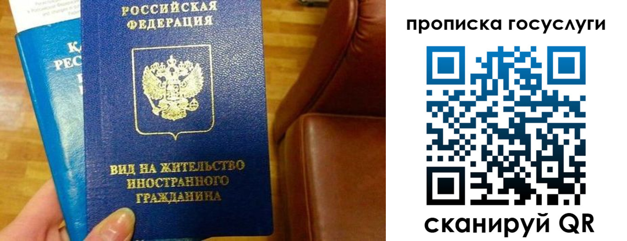 временная регистрация гарантия в Хилке