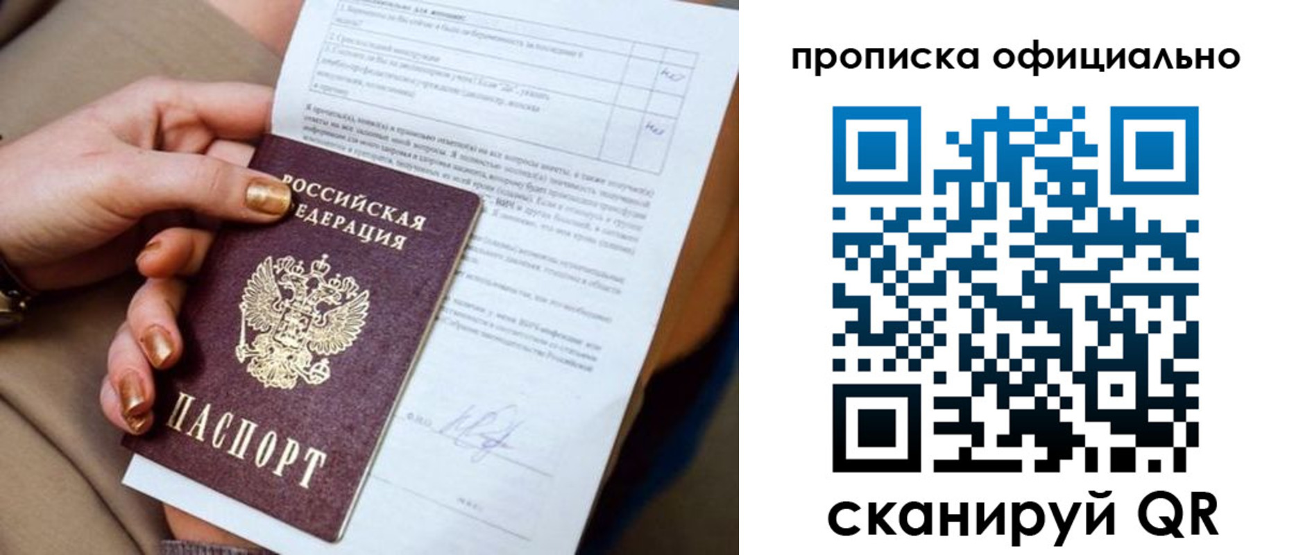 где прописаться в Хилке