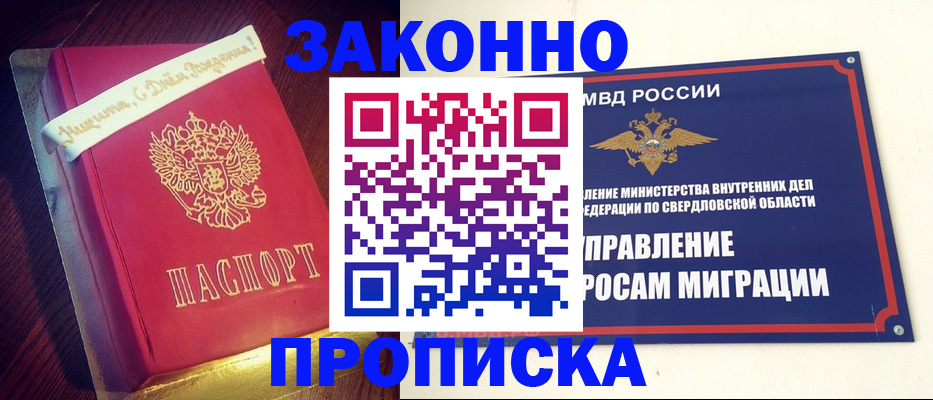 временная регистрация адрес в Хилке